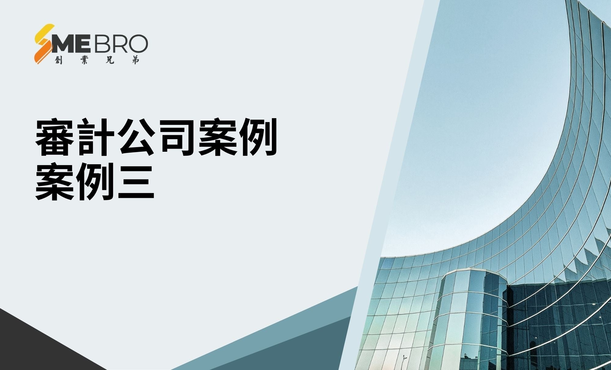 公司零申報審計案例