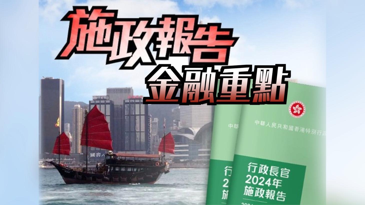 施政報告2024中小企升級轉型 BUD資助計劃再註資10億