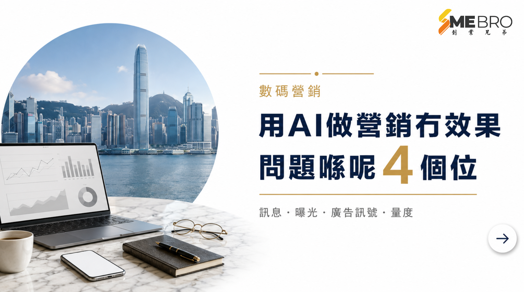 用AI做營銷,出帖快咗一倍,查詢點解冇多?四個最常見的斷點