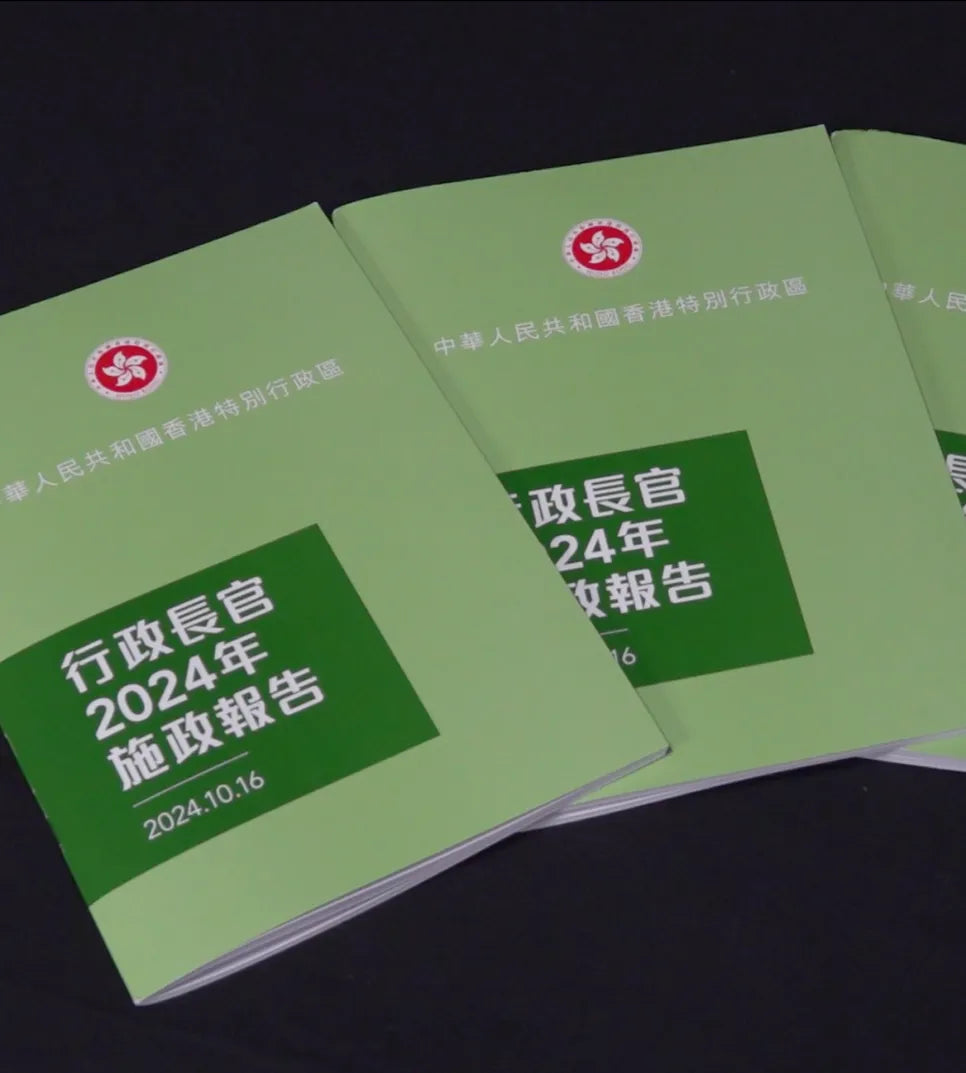 施政報告2025支援企業，5招撐中小企