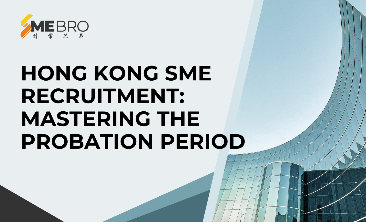 Hong Kong SME Recruitment: Mastering the Probation Period