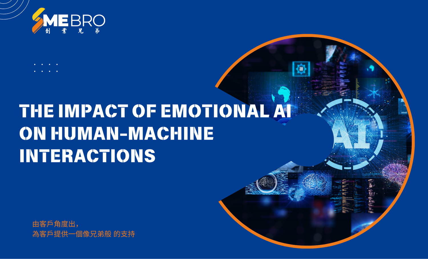 The Impact of Emotional AI on Human-Machine Interactions