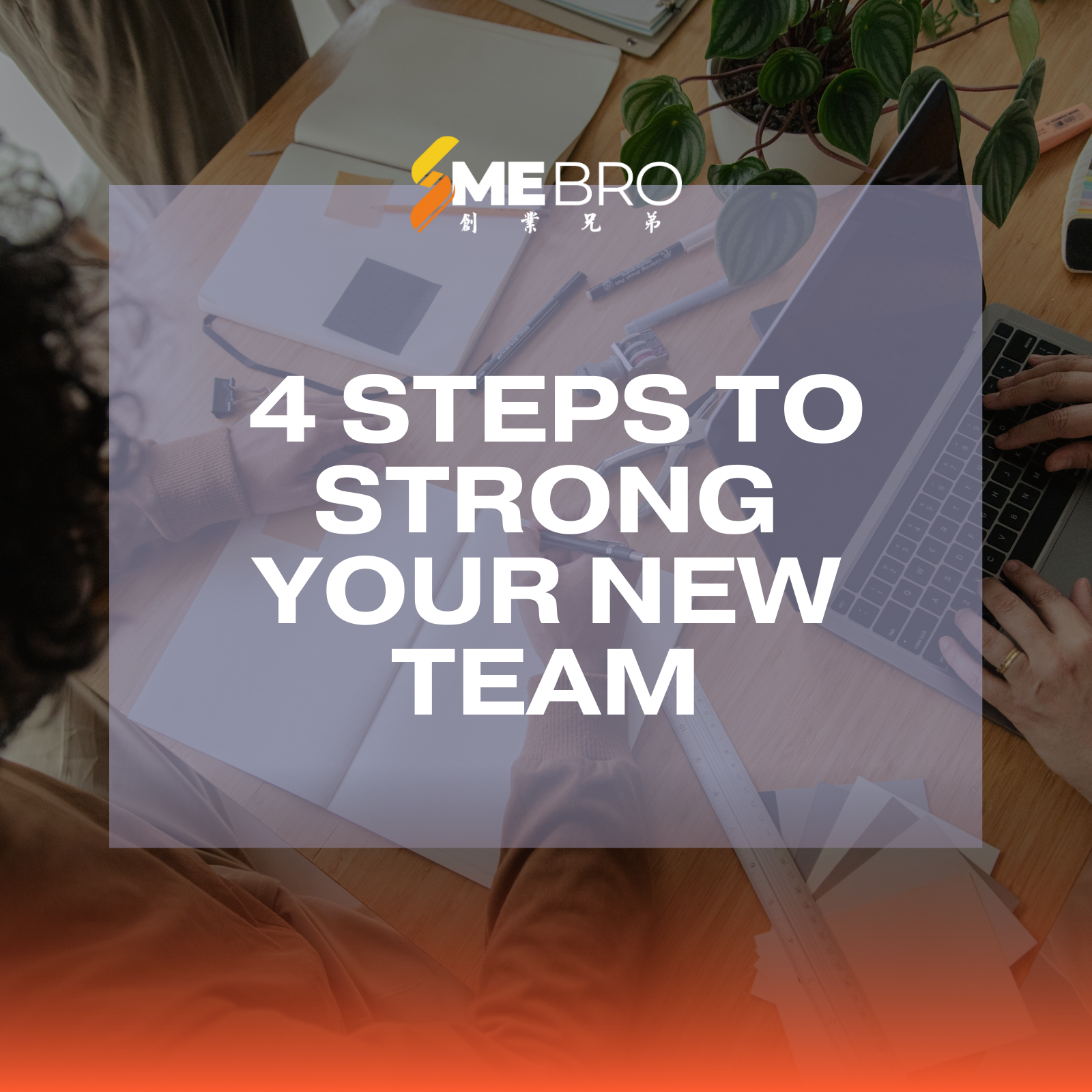 4 Simple Steps to Start Strong with Your New Team