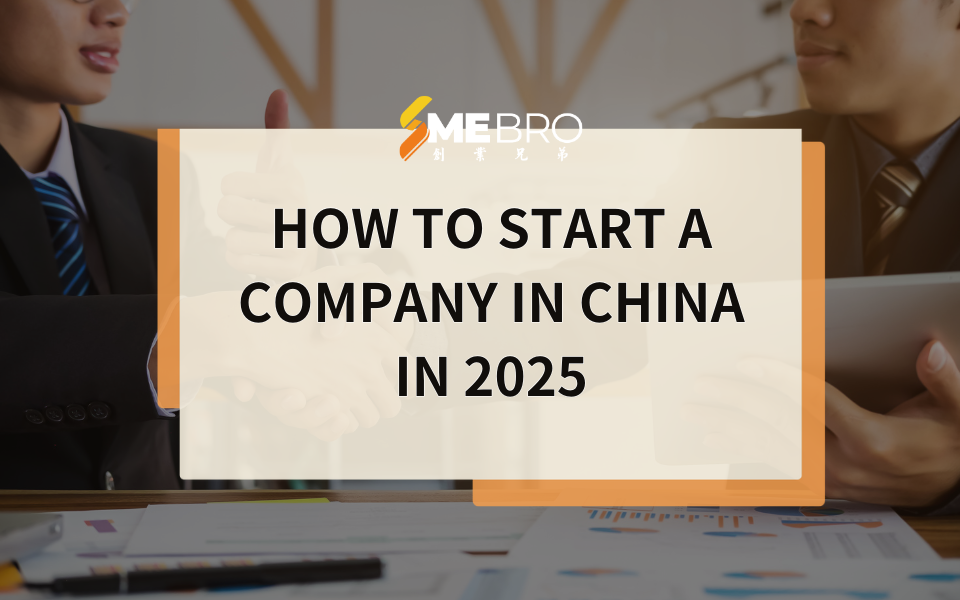 How to Start a Company in China in 2025: A Brief Overview