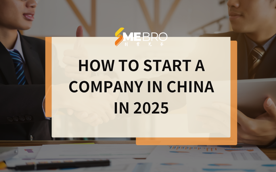 How to Start a Company in China: A Practical Overview