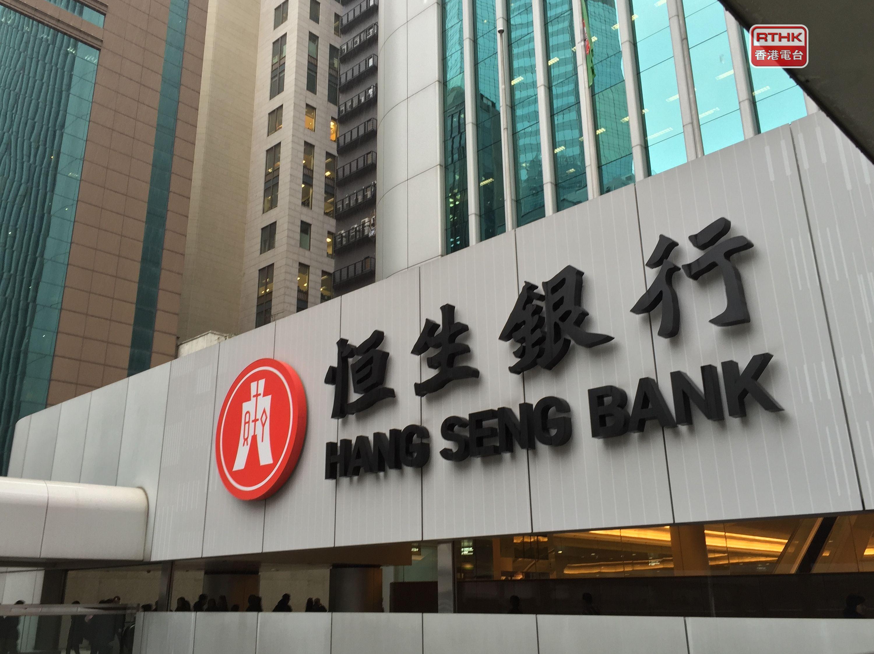 Open Hang Seng Bank Account | 開香港恆生銀行戶口